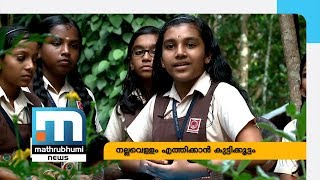 നല്ല വെള്ളം എന്ന അവകാശം നേടിക്കൊടുത്ത കുട്ടികള്‍- നല്ലവാര്‍ത്ത| Part 2| Mathrubhumi News