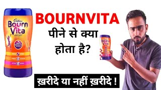 Bournvita Review  | Bournvita Benefits In Hindi | Bournvita Ke Fayde | Army Royals Fitness