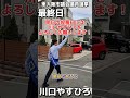 東大阪市議会議員選挙 仕事ではなく、使命だと思ってます！地元を歩いて3万歩！明日の投票は川口やすひろとよろしくお願い致します！ 東大阪市議会議員候補 東大阪市 川口やすひろ 川口泰弘