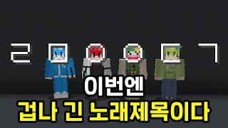 9와 4분의 3 승강장에서 너를 기다려가 노래 제목이라고?