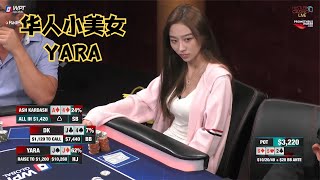 【大鹏德州扑克】HUSTLER娱乐场第六十六季！YARA！