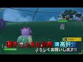 【爆速ポイント 】キレイハナ編 【ポケモンsv スカーレット・バイオレット】