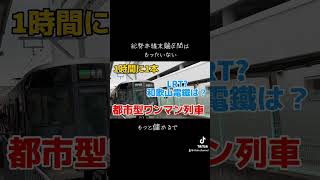 #鉄道好きと繋がりたい #trainjourney #電車大好き #鉄道のある風景 #train #電車好き #railfan #電車 #撮り鉄 #철도　#铁路