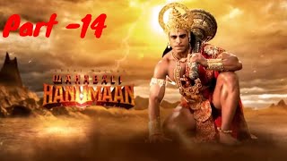 Hanuman Gatha Part 14 || Sankat Mochan Mahabali Hanuman Ye Gatha Mahabali Hanumat Ki Ruch kar li