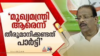 കോൺഗ്രസിന്റെ തലപ്പത്ത് എത്താനുള്ള കിടമത്സരം; UDF ഘടകക്ഷികൾ സതീശനെ കൈവിടുമോ? | K Sudhakaran