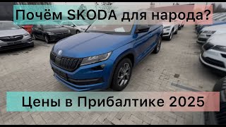 Заехал на авторынок Литвы. Что с ценами в 2025?