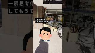 コンビニで起きた怖い話 #shorts