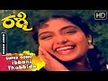 ibbani Thabbida - Video Song | Rashmi Kannada Movie | Kannada Best Songs | Shruthi Hit Songs