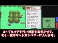 【ポケモンdp任意コード実行】誰でもできる完全解説ダイパ任意コード完全版シリーズ3 ダイパの任意コード実行の解説と完全正規色違いマナフィの再現編【ポケモンエメラルド】