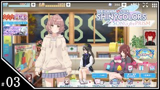 #3 なかなのシャニソン【アイドルマスター シャイニーカラーズ Song for Prism】