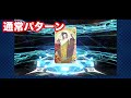 【fgo】10分でわかるfgoのガチャ演出の全て。★5二枚抜き確定の演出も！？