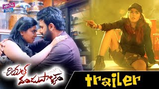 Real Dandupalyam Movie Trailer | Real Dandupalyam Trailer | Latest Telugu Trailers | YOYOCineTalkies