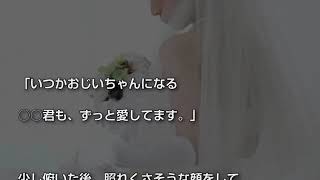 娘が結婚したら一緒に見て欲しい、、亡くなった母親が父と娘に残した一本のビデオレター【泣ける話】