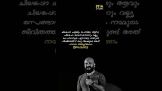 ಜೀವನದ ಬೆಲೆ 2000 ನೋಟಿಗಿಂತ ಕಡಿಮೆಯೇ? | PMA Gafoor | Islamic quotes |