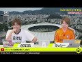 フルミネンセ 〜悲願のコパ・リベルタドーレス初制覇へ〜｜ skht 2023.11.01