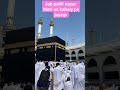 jab pehli nazar meri us kabaiy pe jayegi#shorts#trending #viral #kaaba