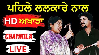 Chamkila Amarjot Old Live Show Video || Chamkila In Punjabi Film Patola Virendra #ChamkilaMovie