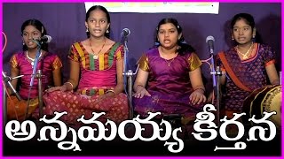 Periginadu Choodaro Pedda Hanumanthudu || Annamacharya Keerthana (HD)