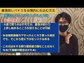 【レバナス】仕込み方の教科書　【暴落】編