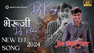 Dj King प्रेम शंकर जाट।। भेरूजी न्यू DJ mix भजन// पुठोल नगरी बाबा भेरूजी बिराजे // Prem Shankar jat