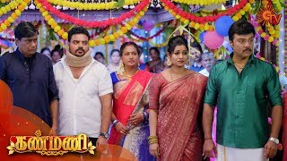 Kanmani - Special Episode | 1st March 2020 | Sun TV Serial | Tamil Serial