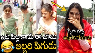 అల్లరి పిగుడు🤣🤣 | Allu Arjun Daughter Allu Arha Hilarious Fun At Tirumala Temple | Allu Sneha | APA