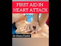 first aid in heart attack #shorts | urdu/hindi | Dr. Huma Kashif @Shaikhain