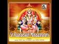 sri raja rajeshwari sirsasa namami