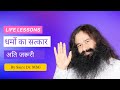 (Episode - H 160) Life Lessons By Saint Dr. Gurmeet Ram Rahim Singh Ji Insan