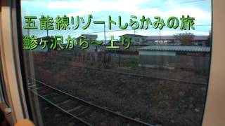 五能線の旅　8（28）　リゾートしらかみ海側車窓　鯵ヶ沢～千畳敷2