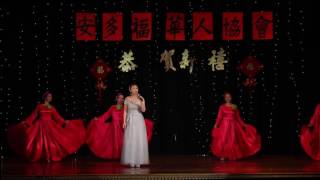 Soprano Solo Yan Lian 女高音廉艳独唱 - CAAA 2017 Andover Chinese New Year Festival