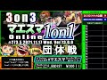 マエスマ1on1 268.5