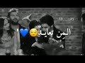 كبالي انته من تصير 🚶‍♂️تضحك ويايه 😄 اغاني العيد اجمل اغنيه💙💛💜🖤