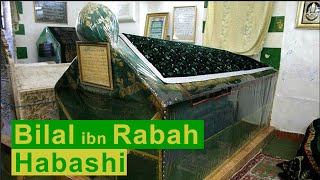 The grave of Bilal ibn Rabah Habashi (r) the great companion of Prophet Muhammad بلال حبشی دمشق