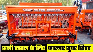 सबसे कारगर सुपर सीडर | super seeder 2024 model | sonalika |india motor car