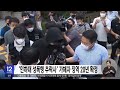 인하대 성폭행 추락사 가해자 징역 20년 확정 2023.10.26 12mbc뉴스