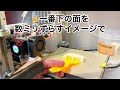 【修3d理】炊飯器のレバーが壊れたので3dプリントしてサクッと修理②／今度こそあと１０年使うぜい！