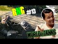 World of Tanks RNG #13 ✅😜 WOT Funny Moments