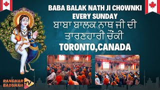 ਬਾਬਾ ਬਾਲਕ ਨਾਥ ਜੀ ਦੀ ਤਾਰਣਹਾਰੀ ਚੌਂਕੀ / Sarav Sanjha Darbar / Toronto, Canada /01/19/2025