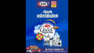 Real Bismi Great Monsoon Sale | Bismi Home Appliances