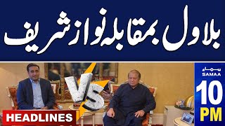 Samaa News Headlines 10 PM | PTI in Trouble | Bilawal Vs Nawaz Sharif |15 January 2024