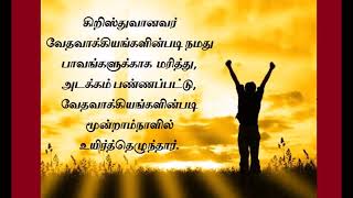 பூரண​ சுவிசேஷம்  by Bro. Stanley