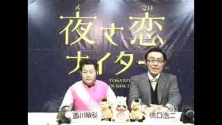 jt130120.wmvモーニング展望。　ジョッキーズトーク　2013/1/20