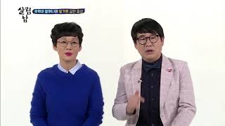살림하는 남자들 2 - 우혁 할머니의 밀가루 금단 증상 (ft. 아 이X끼).20180328
