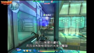 【即刻槍戰 Guns Rush】 武器秘笈大公開 ─《末日天罰AE》