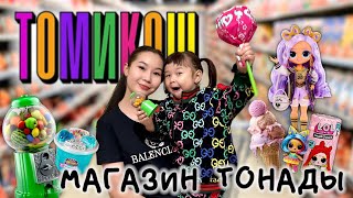 ТОМИКОШты магазинге апардым🥳🎂🍰🍭🧃🍫🍿🍩 КОПЖАСАРОВЫ кездестім🥰❤️ @kopzhasarovy 💜💚💙🧡