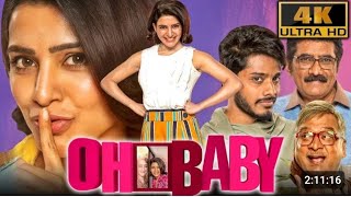 Oh Baby (2023) New Released Hindi Dubbed Movie | Samantha, Naga Chaitanya, Lakshmi