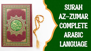 Surah Az-Zumar Complete Arabic Language.