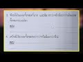 คณิตศาสตร์ ป.3 เรื่อง การเปรียบเทียบจำนวนเงิน ครั้งที่ 16