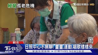 「孤老危機」你準備好了嗎? 台灣將邁入超高齡社會｜十點不一樣202303020@TVBSNEWS01